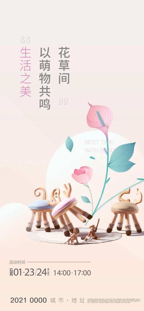 DIY插花活动-采灵感-https://www.cailinggan.com/