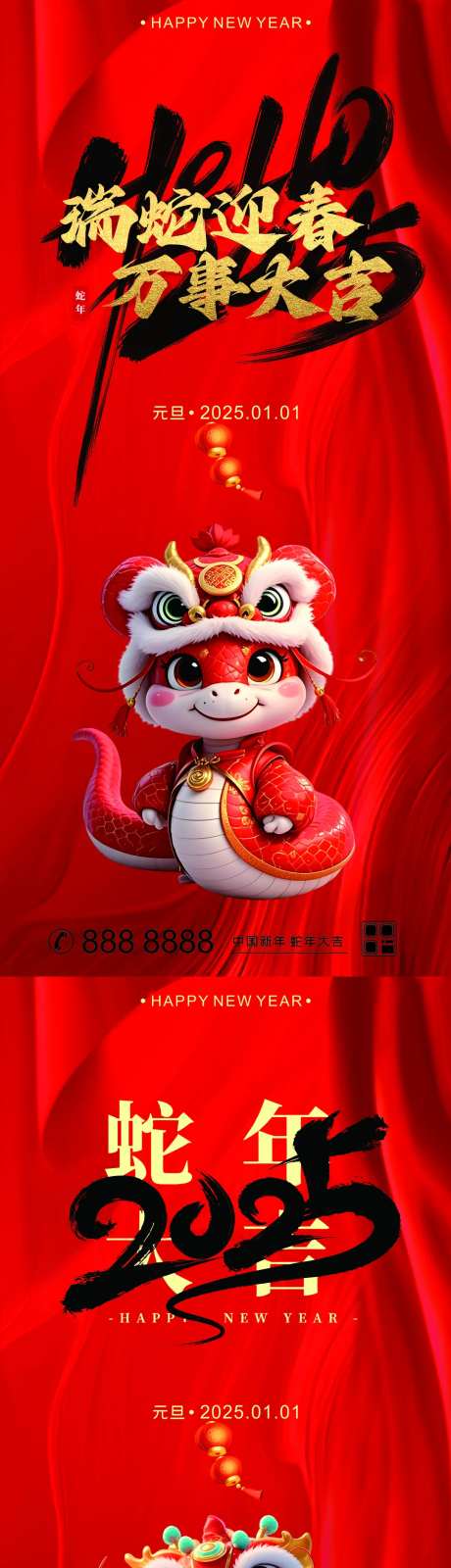 喜迎元旦-采灵感-https://www.cailinggan.com/