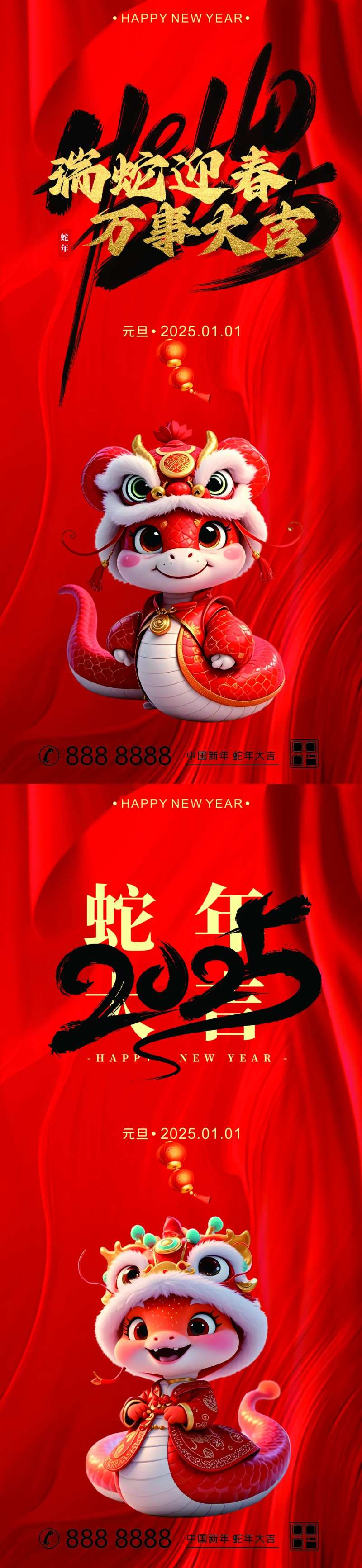 喜迎元旦-采灵感-cailinggan.com