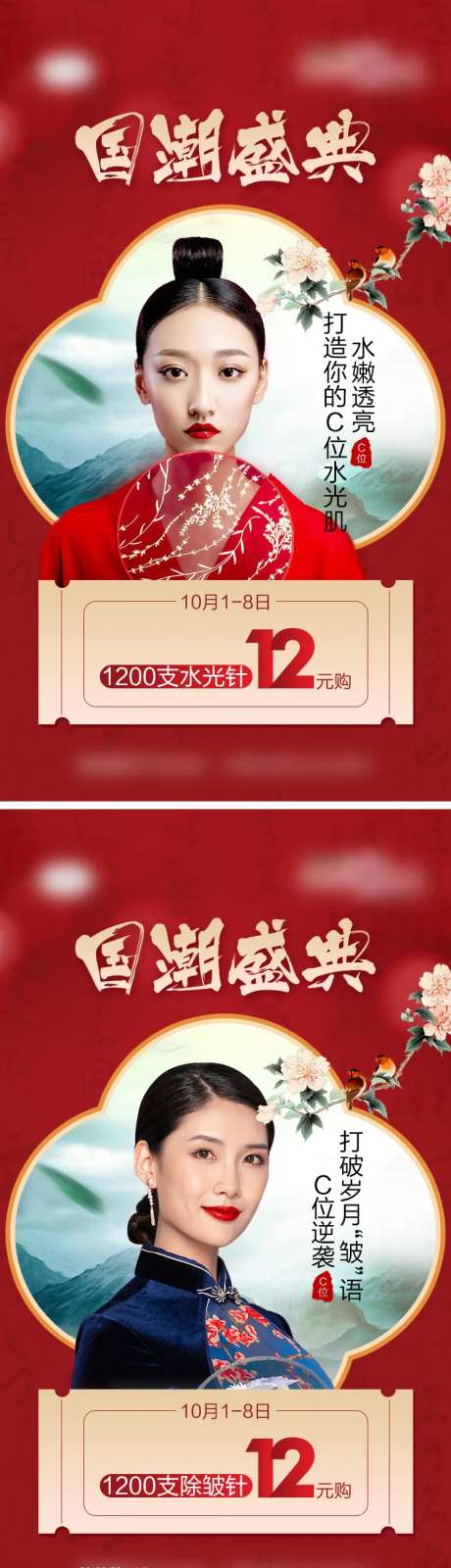 医美国潮盛典水光针除皱针玻尿酸促销海-采灵感-https://www.cailinggan.com/