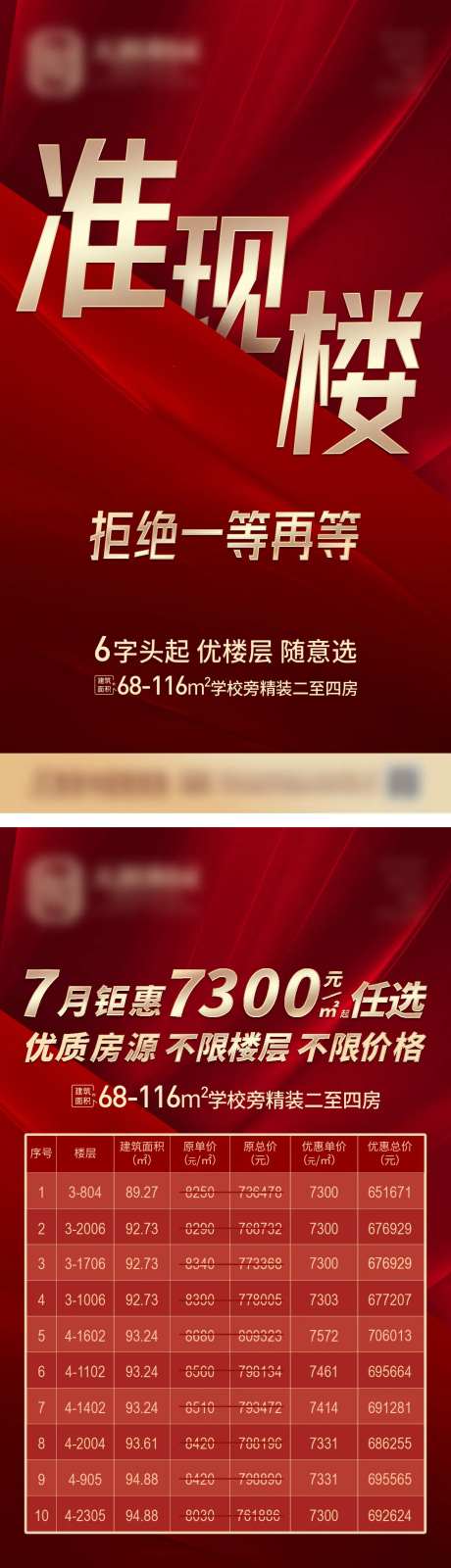 地产红色最新政策系列微信稿-采灵感-https://www.cailinggan.com/
