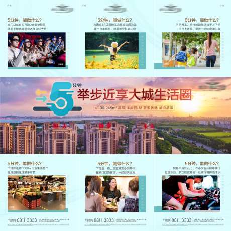生活圈三宫格-采灵感-https://www.cailinggan.com/