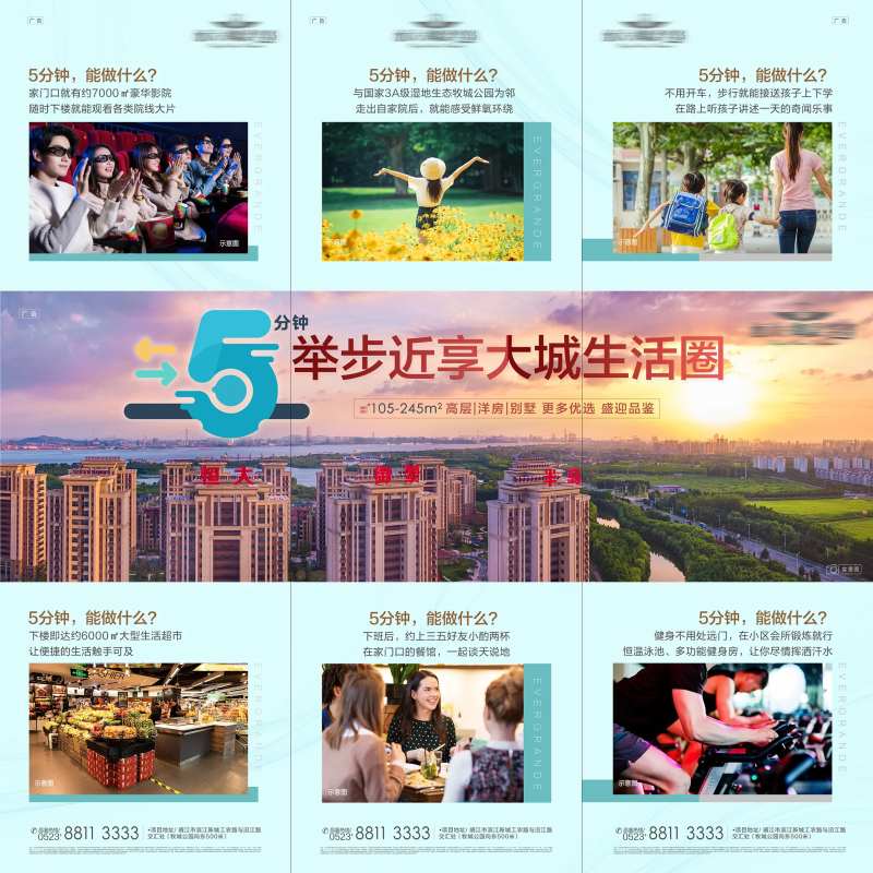 生活圈三宫格-采灵感-cailinggan.com