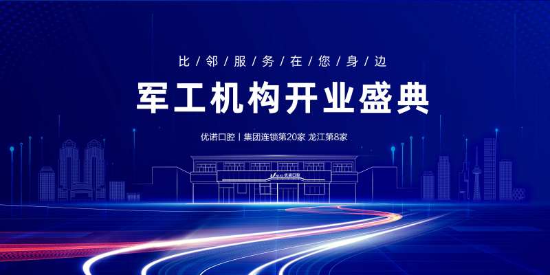 企业开业盛典活动背景板-采灵感-cailinggan.com