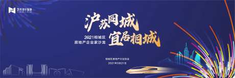 房地产会议展板-采灵感-https://www.cailinggan.com/