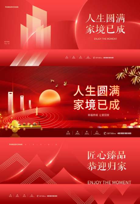 房地产业主回家交房背景板-采灵感-https://www.cailinggan.com/