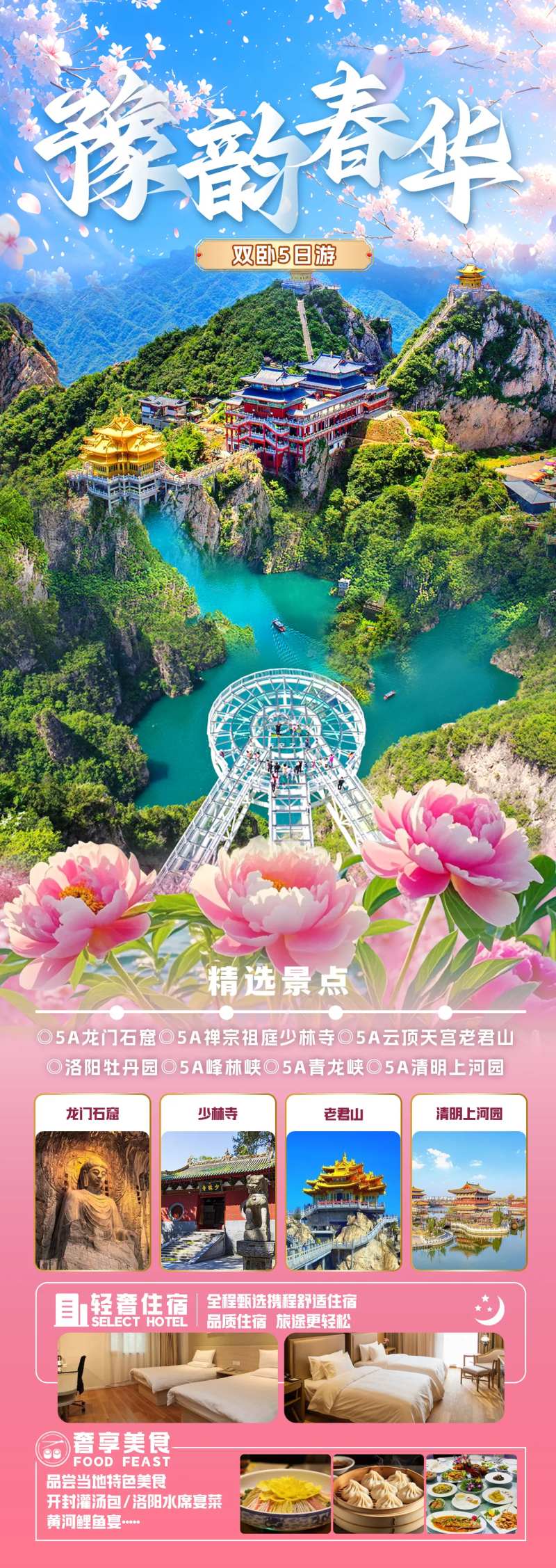 豫韵春华-采灵感-cailinggan.com