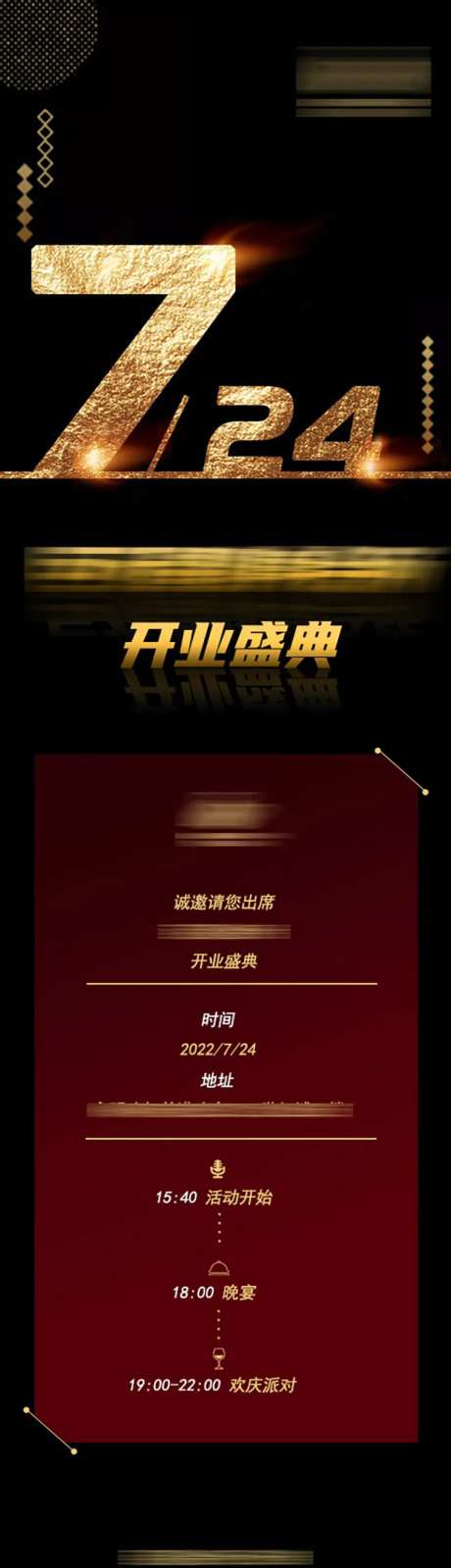 健身房开业邀请函长图海报-采灵感-https://www.cailinggan.com/