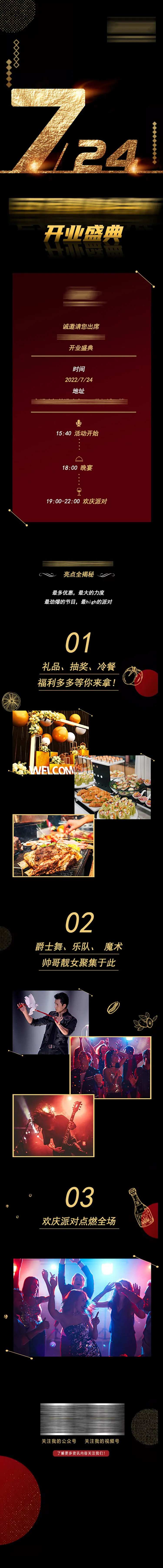 健身房开业邀请函长图海报-采灵感-cailinggan.com