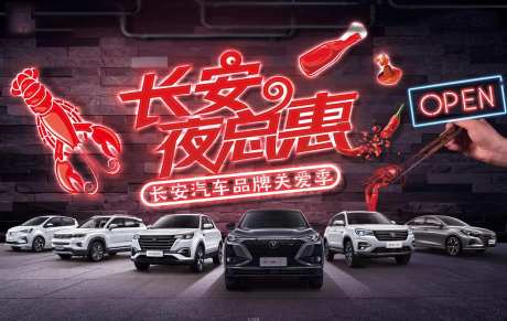 智能汽车KV主形象-采灵感-https://www.cailinggan.com/