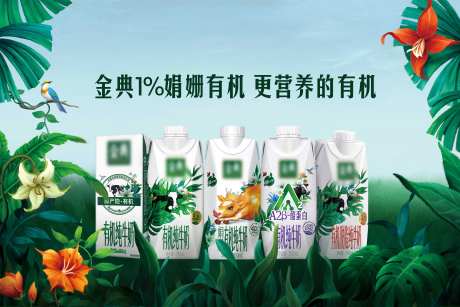 牛奶有机宣传banner-采灵感-https://www.cailinggan.com/