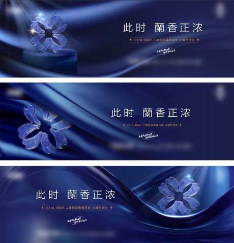 地产高端兰花创意提报-采灵感-https://www.cailinggan.com/