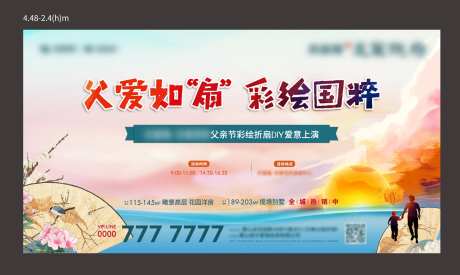 父亲节彩绘折扇-采灵感-https://www.cailinggan.com/