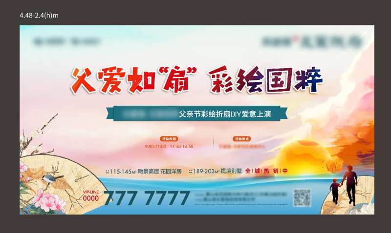 父亲节彩绘折扇-采灵感-cailinggan.com