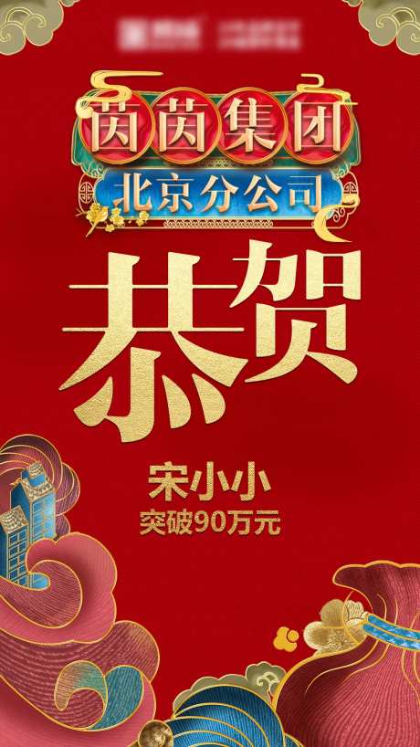 国朝喜报-采灵感-https://www.cailinggan.com/