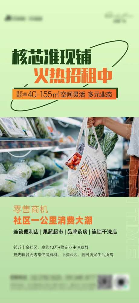 地产商业商铺业态价值点系列-采灵感-https://www.cailinggan.com/
