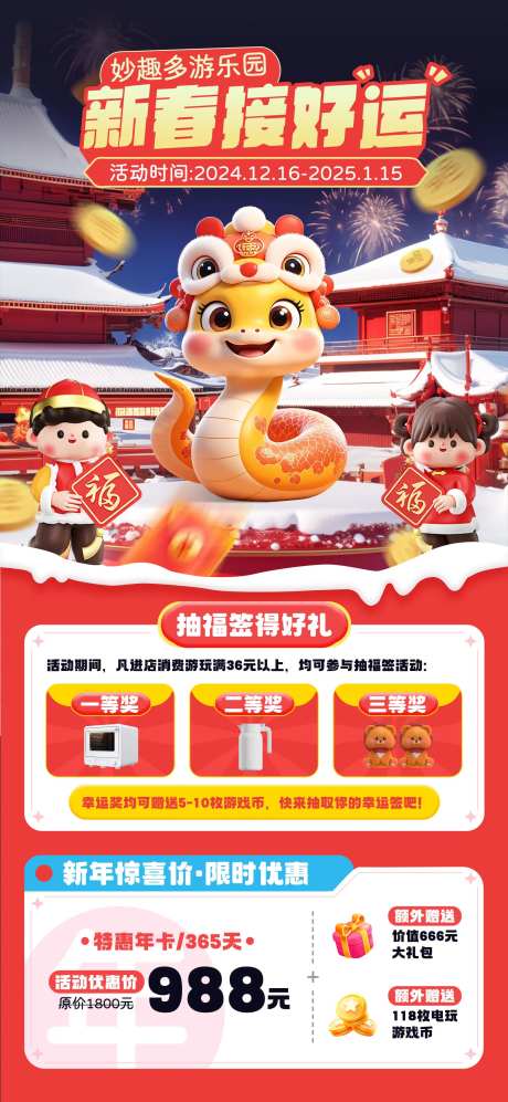 新春接好运海报设计-采灵感-https://www.cailinggan.com/