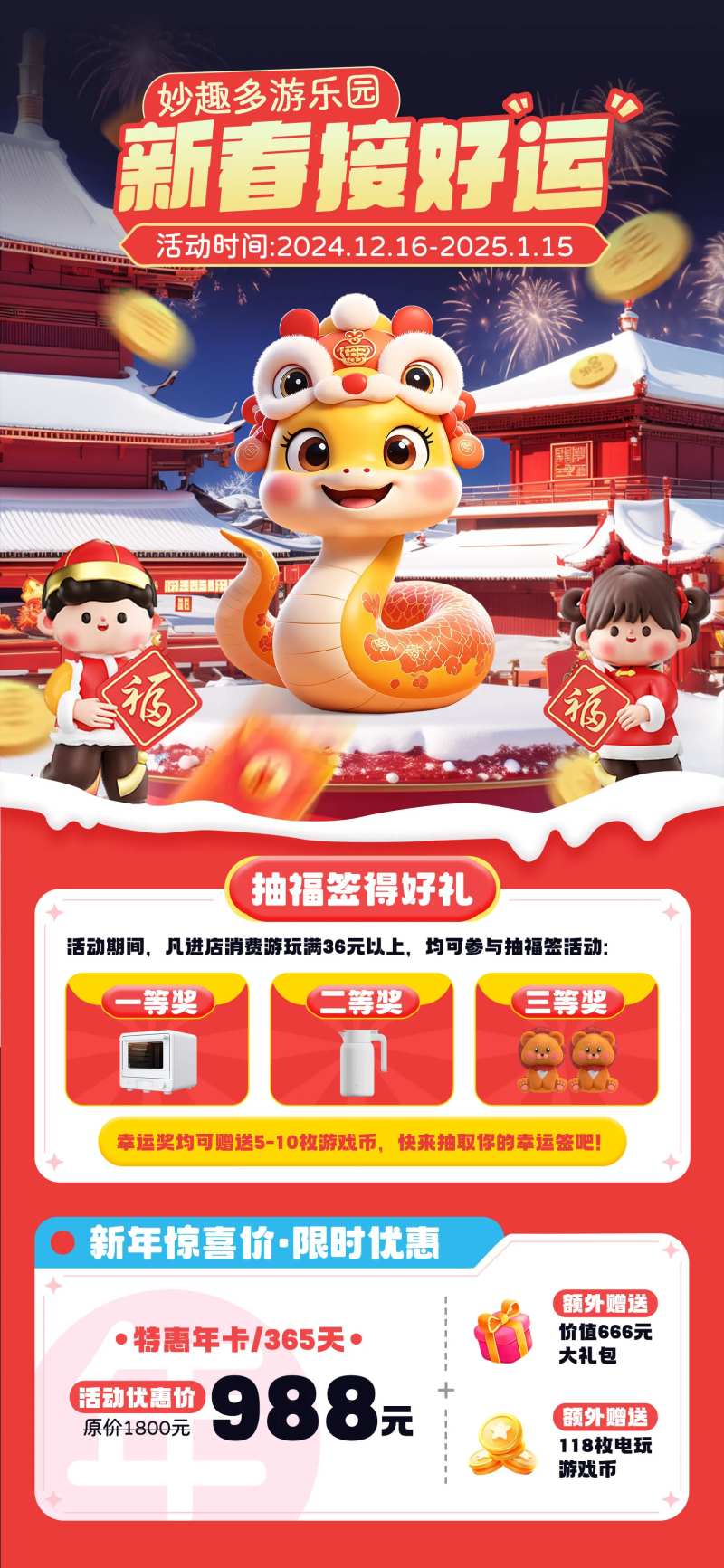 新春接好运海报设计-采灵感-cailinggan.com