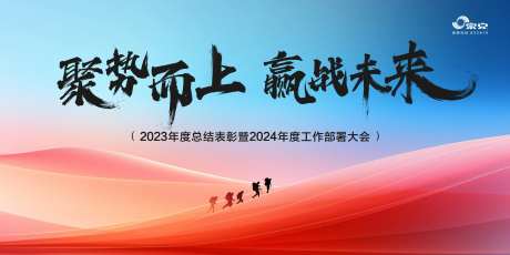 年会背景画面-采灵感-https://www.cailinggan.com/