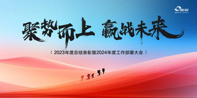 年会背景画面-采灵感-cailinggan.com