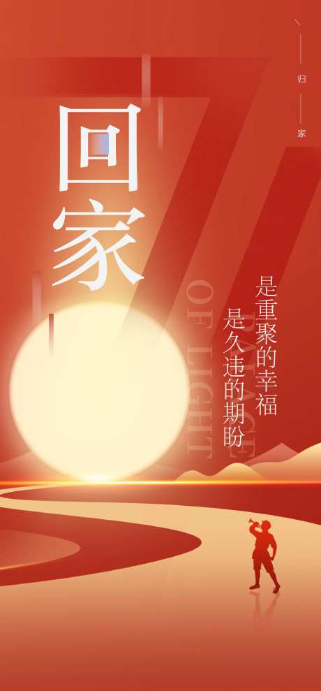 香港回归红色刷屏稿-采灵感-https://www.cailinggan.com/