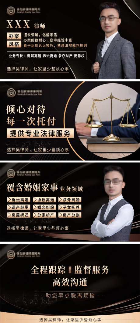 律师法律l轮播banner-采灵感-https://www.cailinggan.com/
