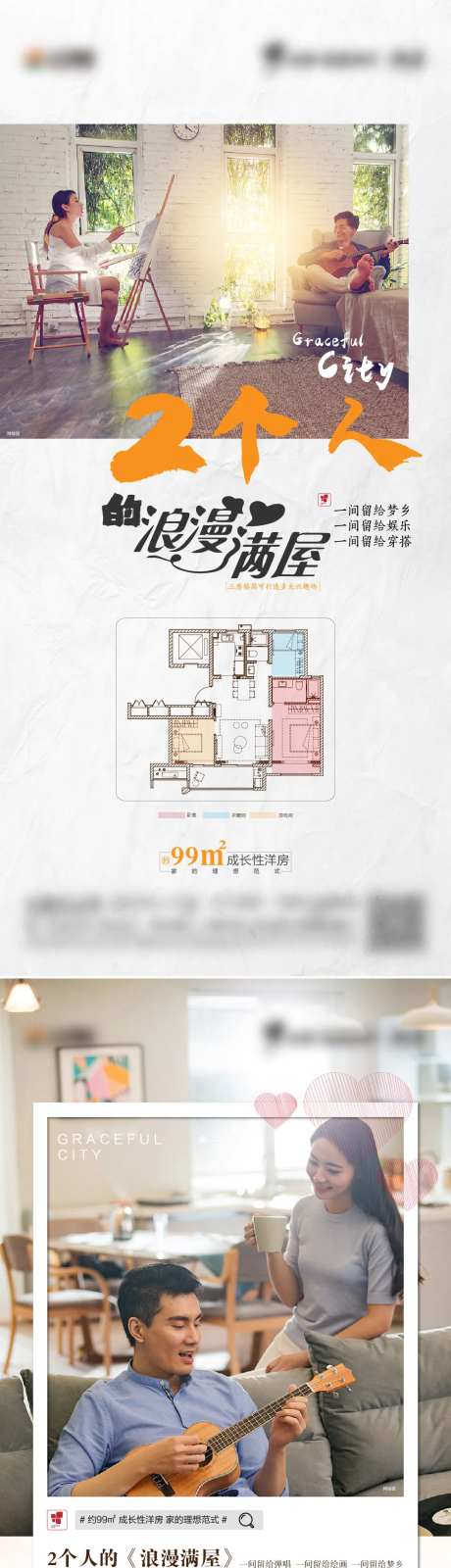 户型刷屏-采灵感-cailinggan.com