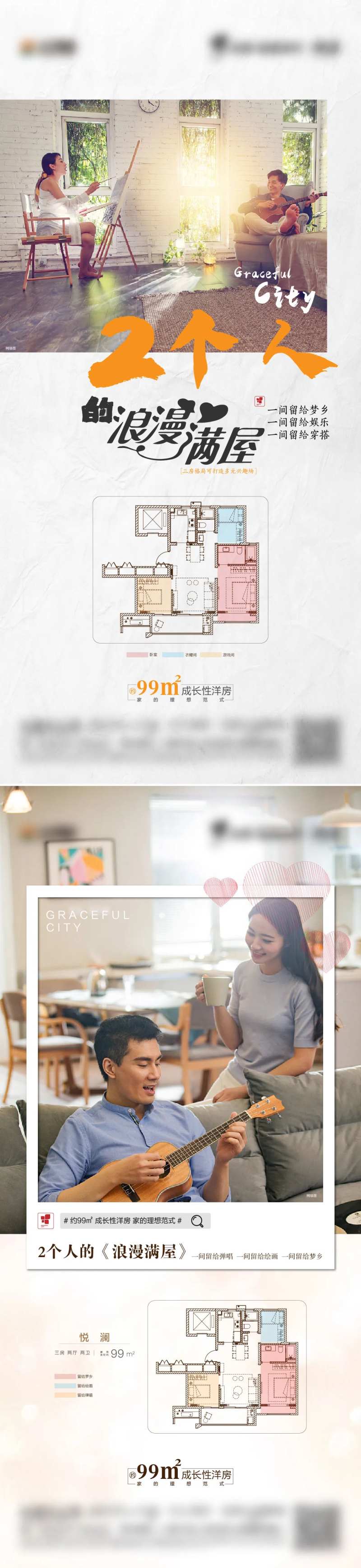 户型刷屏-采灵感-cailinggan.com