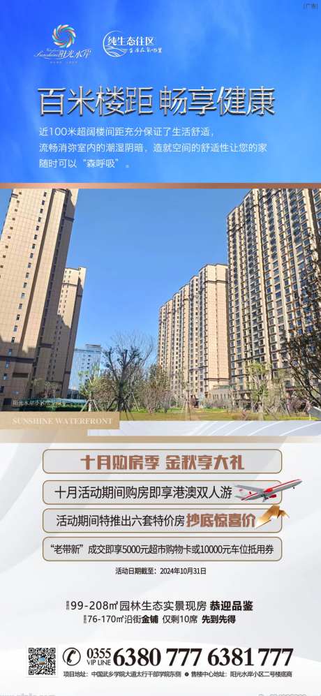 百米楼间距海报-采灵感-https://www.cailinggan.com/