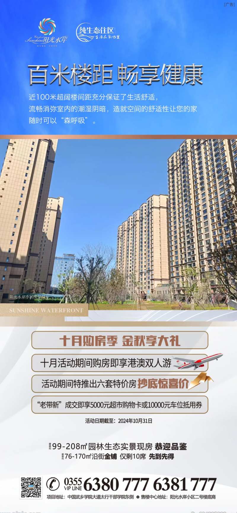 百米楼间距海报-采灵感-cailinggan.com