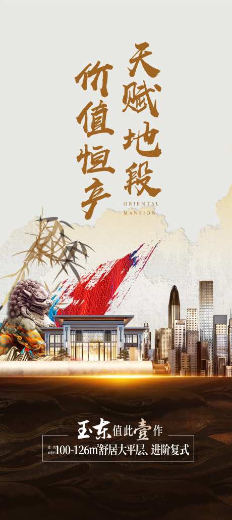 地产价值点粽金宣传海报-采灵感-https://www.cailinggan.com/