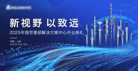 开业仪式背景板-采灵感-https://www.cailinggan.com/