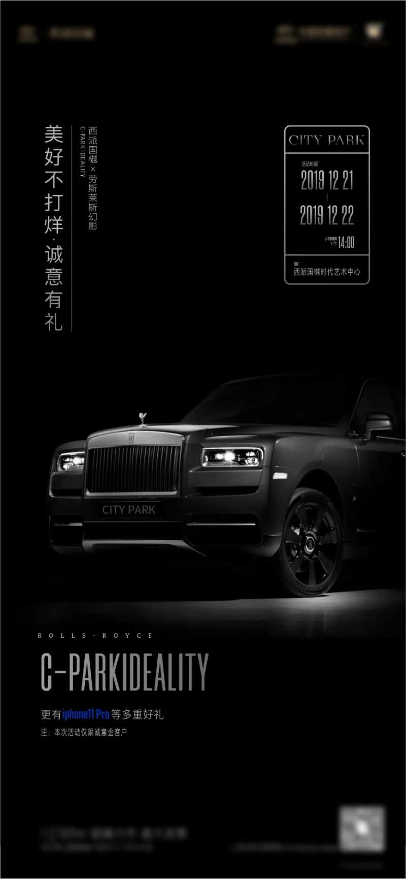 地产豪车圈层活动海报-采灵感-cailinggan.com