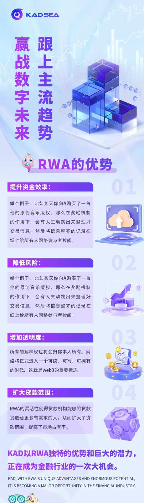 区块链金融科技长图-采灵感-https://www.cailinggan.com/