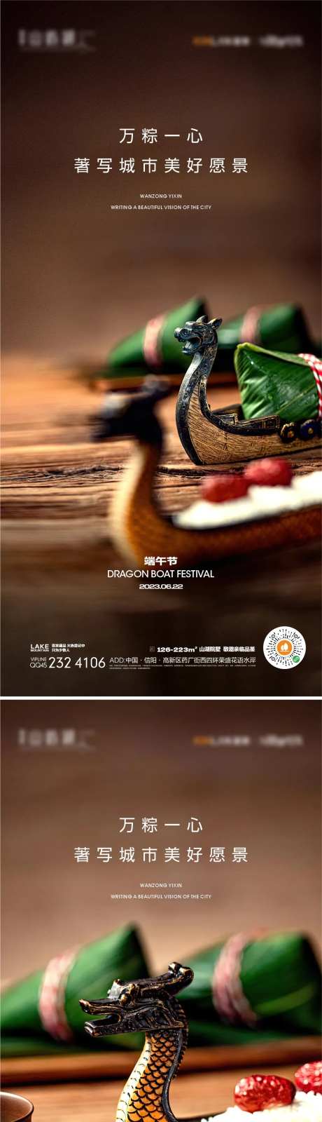 端午节海报-采灵感-https://www.cailinggan.com/