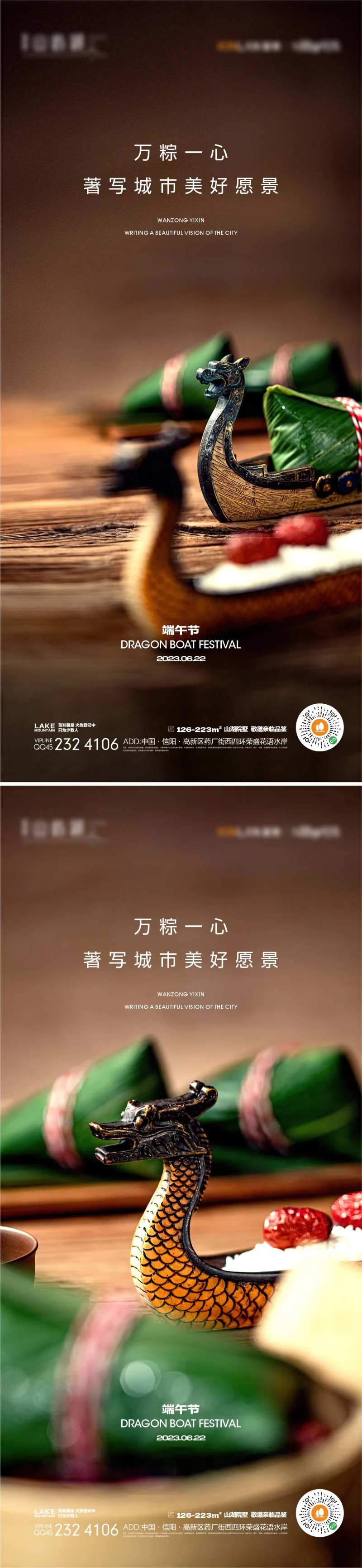 端午节海报-采灵感-cailinggan.com