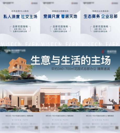 地产商墅三宫格海报-采灵感-cailinggan.com