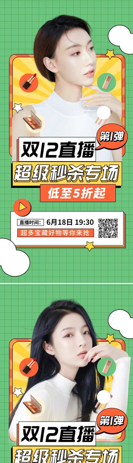 医美促销活动海报-采灵感-https://www.cailinggan.com/