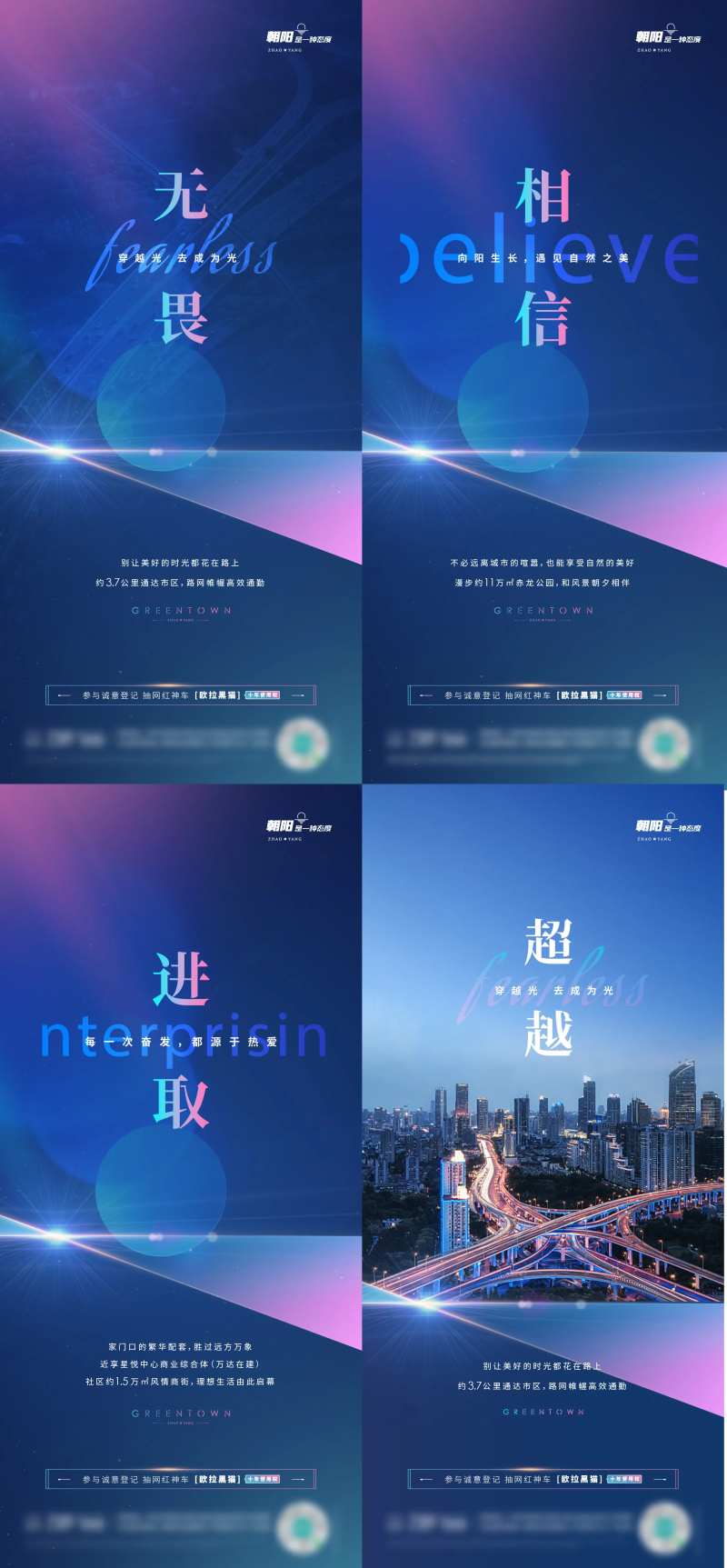 地产价值点信念系列海报-采灵感-cailinggan.com