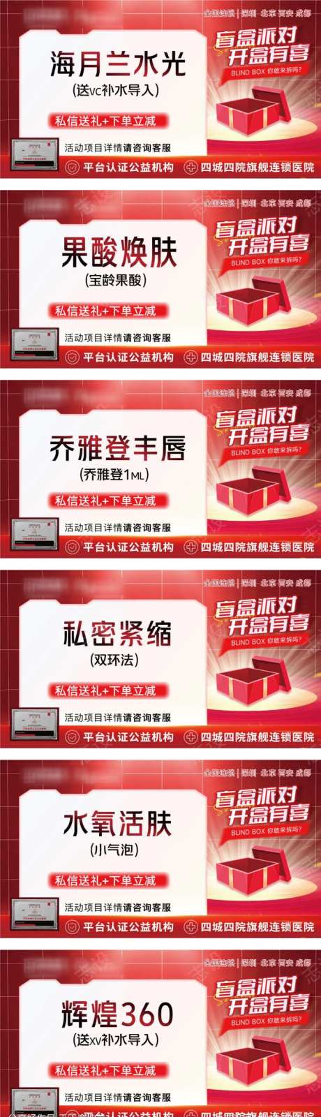 医美大众美团首图头图-采灵感-https://www.cailinggan.com/