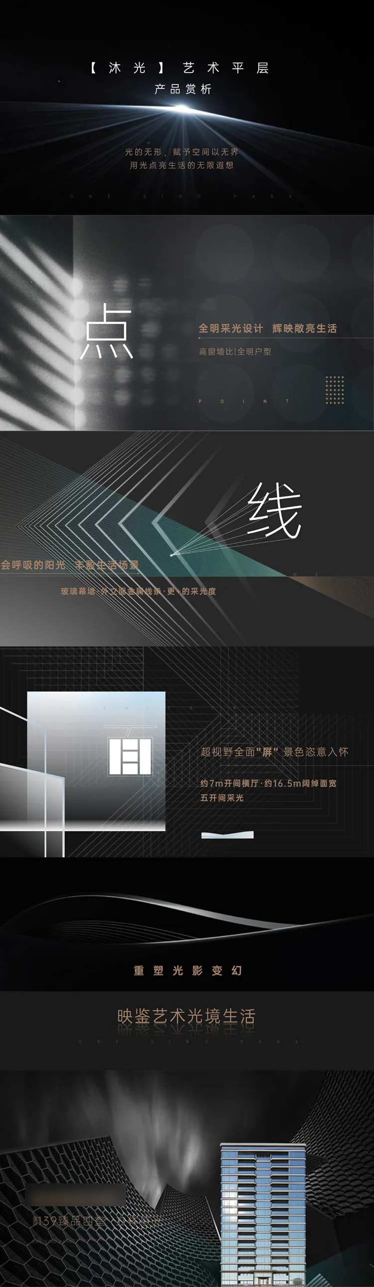 点线面质感视频PPT-采灵感-cailinggan.com