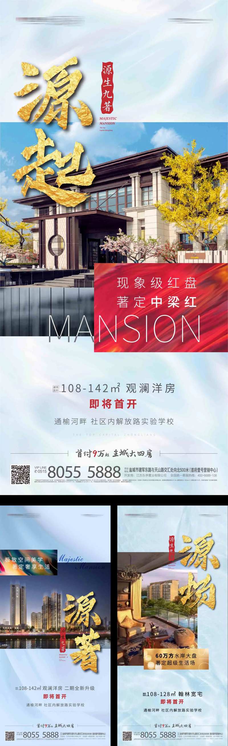 地产浅色系系列刷屏-采灵感-cailinggan.com