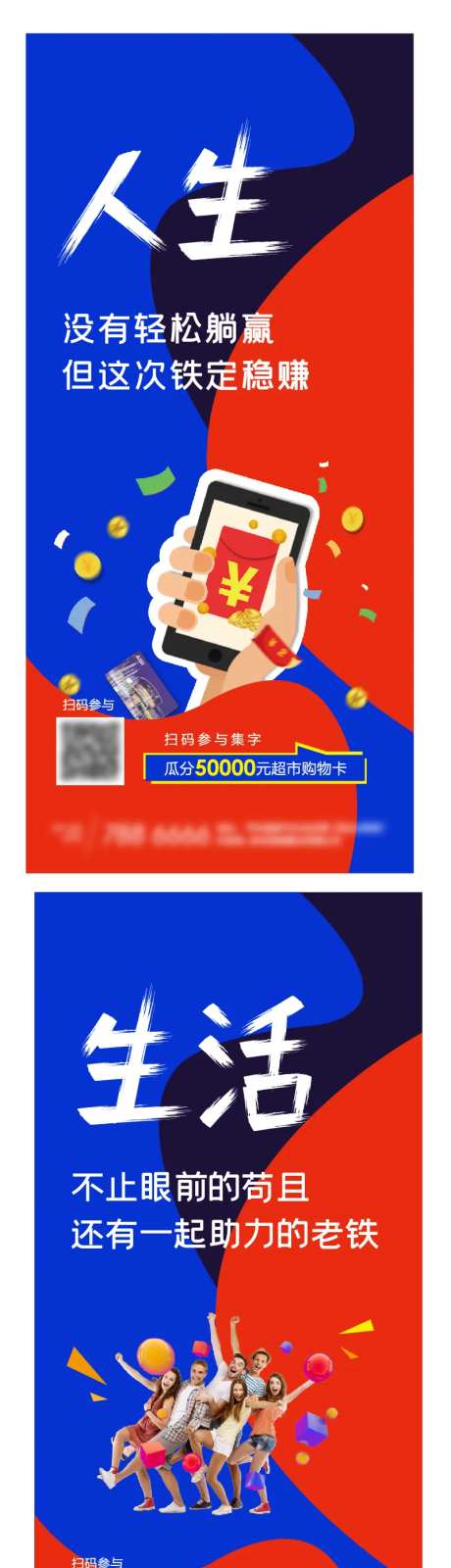 地产集字活动系列稿-采灵感-https://www.cailinggan.com/