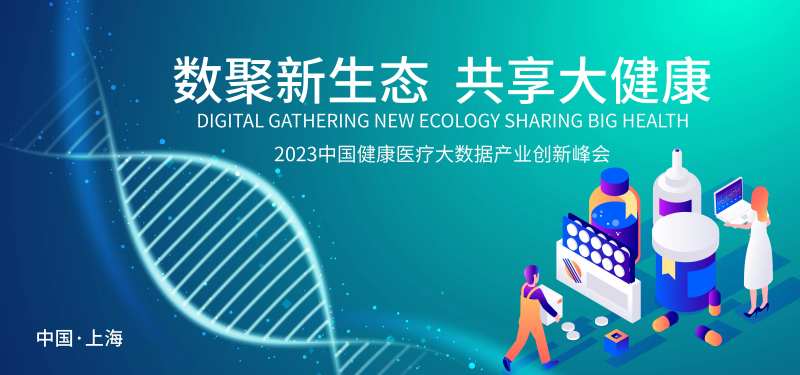 医疗健康背景板-采灵感-cailinggan.com