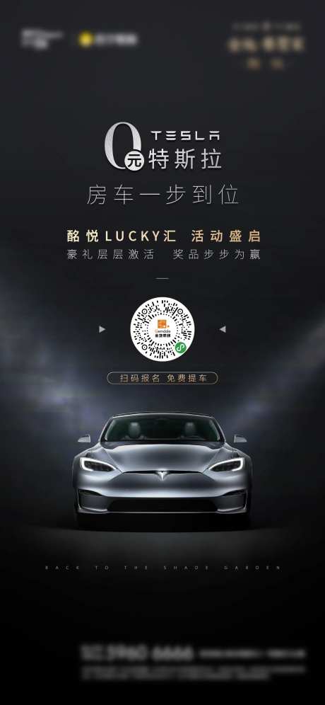 房地产汽车广告-采灵感-https://www.cailinggan.com/