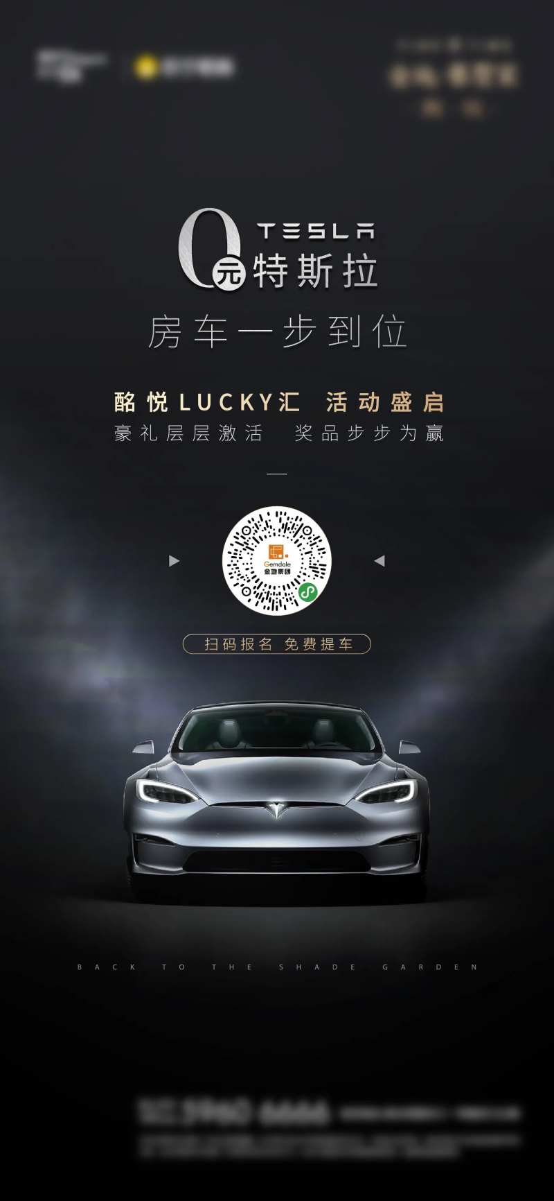 房地产汽车广告-采灵感-cailinggan.com