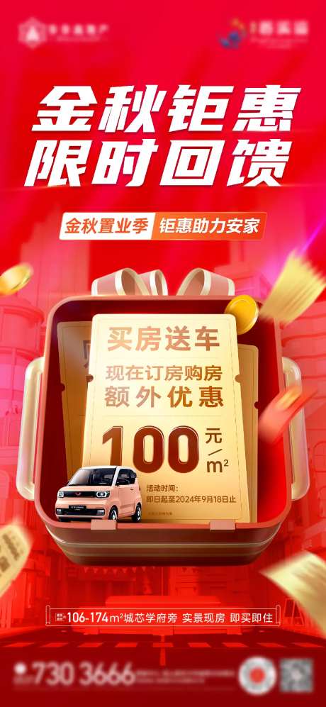 金秋钜惠-采灵感-https://www.cailinggan.com/