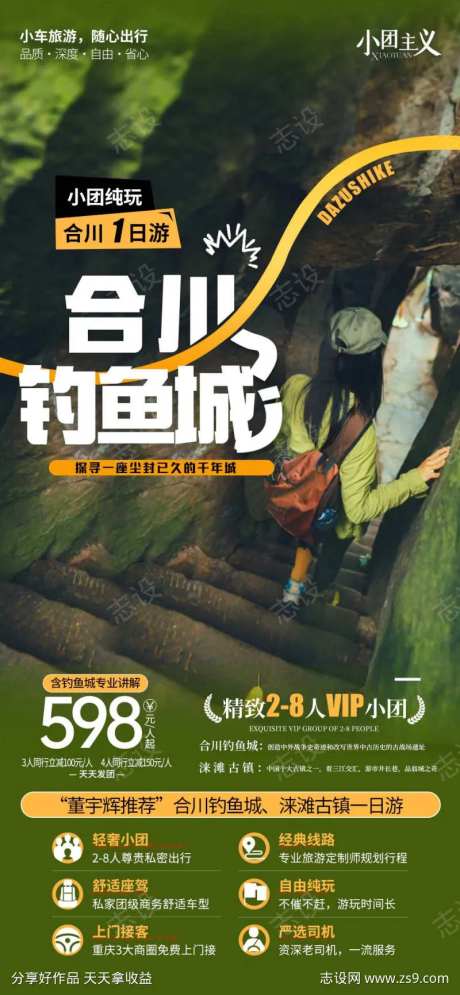 合川钓鱼城-采灵感-https://www.cailinggan.com/