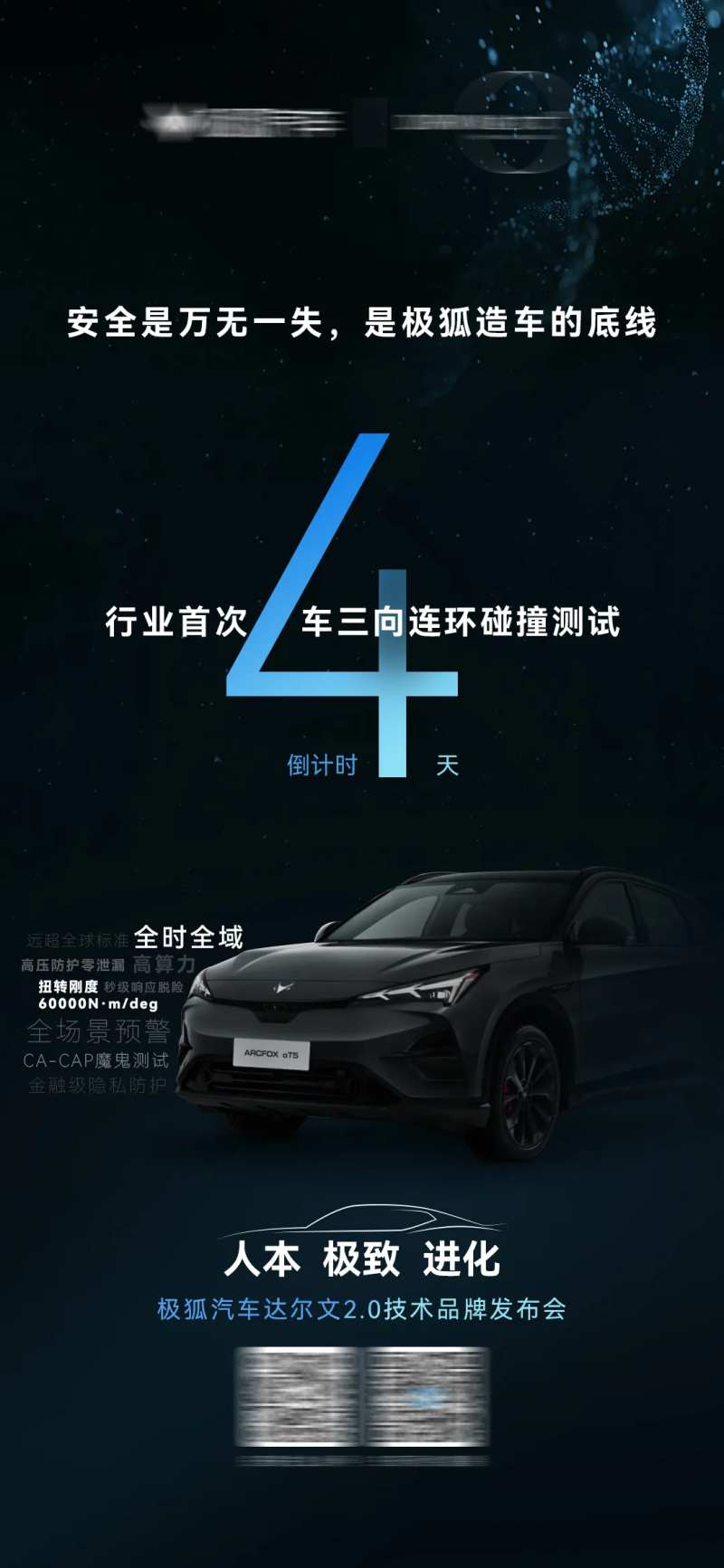 电车倒计时宣传活动海报-采灵感-cailinggan.com