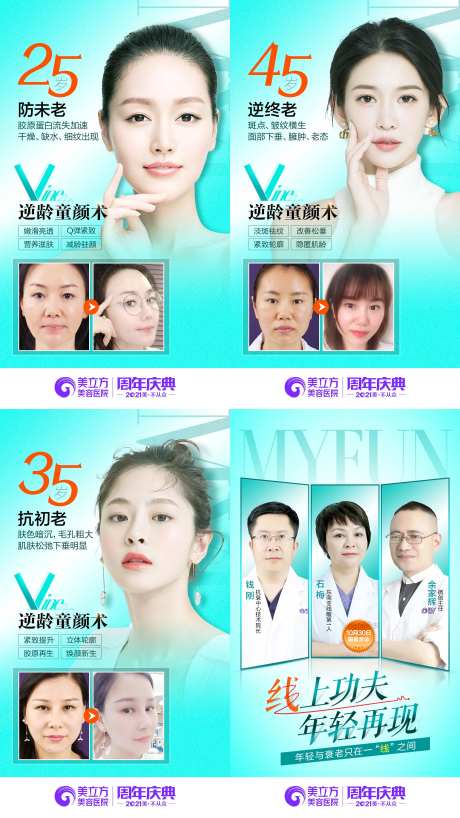 逆龄童颜术-采灵感-https://www.cailinggan.com/
